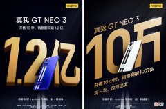这款国产旗舰10秒销量破亿，天玑8100太受欢迎了