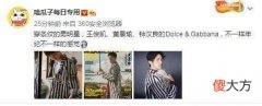 【就爱时尚】王俊凯黄景瑜同款衬衫登杂志封面，黄景瑜一脸正气仿佛警察蜀黍