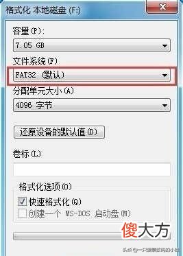 格式化设备选择哪个 格式化设备什么意思