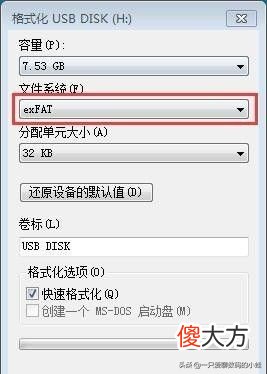 格式化设备选择哪个 格式化设备什么意思