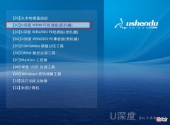 怎么用u深度u盘启动盘给电脑重装系统 u深度u盘启动盘重装系统教程