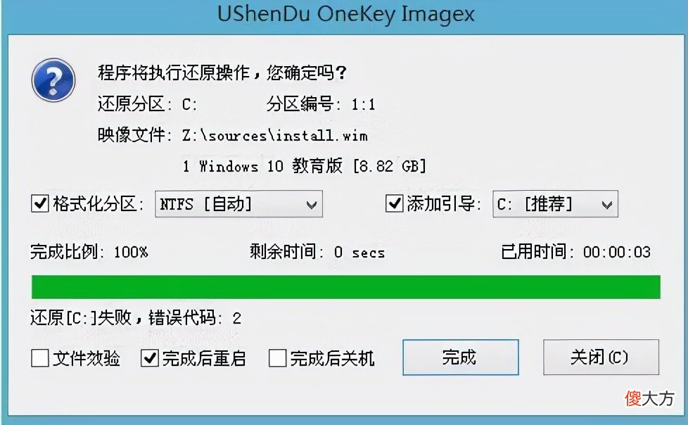 怎么用u深度u盘启动盘给电脑重装系统 u深度u盘启动盘重装系统教程