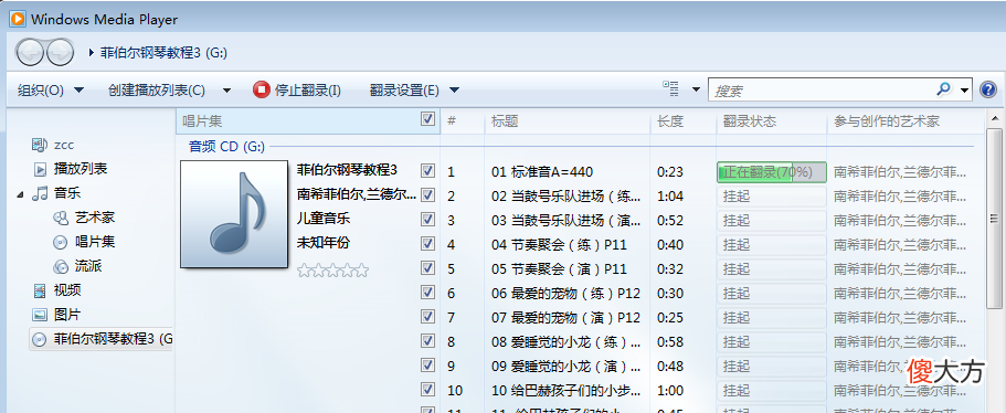 一分钟把CD盘里的音乐存进手机和U盘 把手机上的歌曲存到u盘
