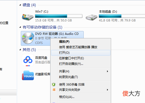一分钟把CD盘里的音乐存进手机和U盘 把手机上的歌曲存到u盘