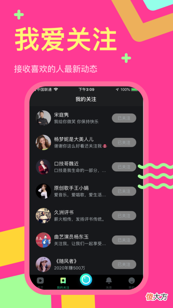 秘乐短视频是什么 秘乐短视频上传视频有什么用
