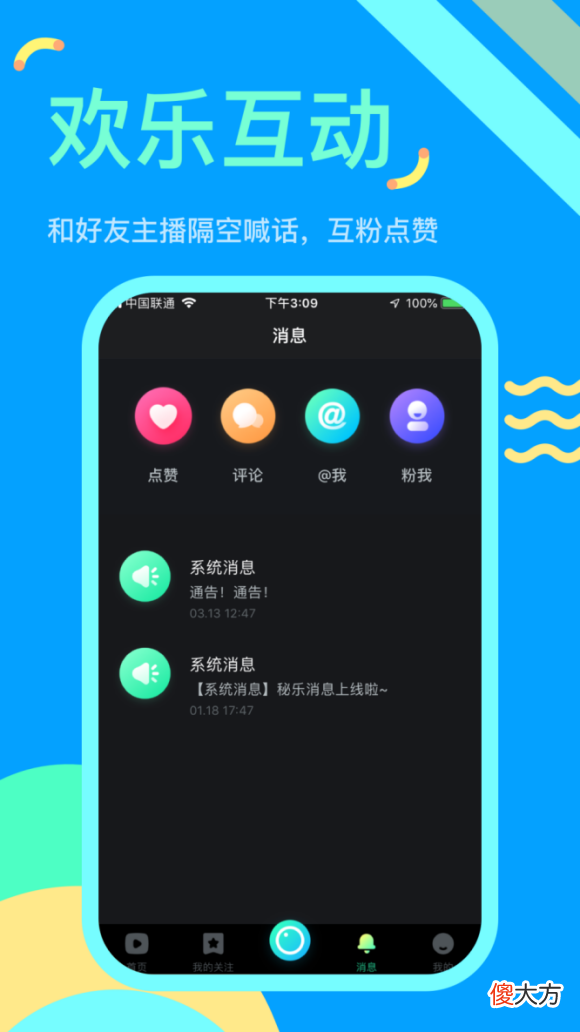 秘乐短视频是什么 秘乐短视频上传视频有什么用