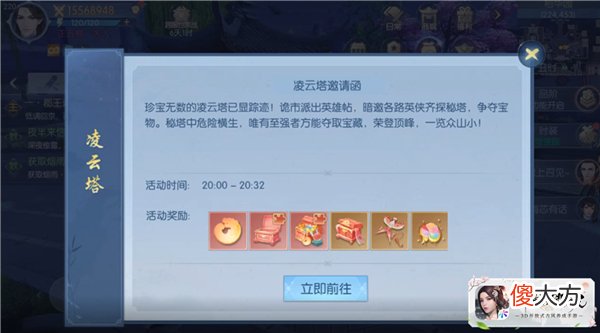 浮生为卿歌| ?直至凌云九天高《浮生为卿歌》全新玩法今日开启