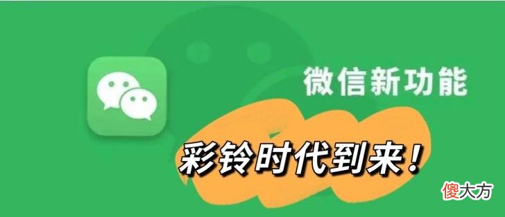 可更换提示音和来电铃声 怎么换提示铃声