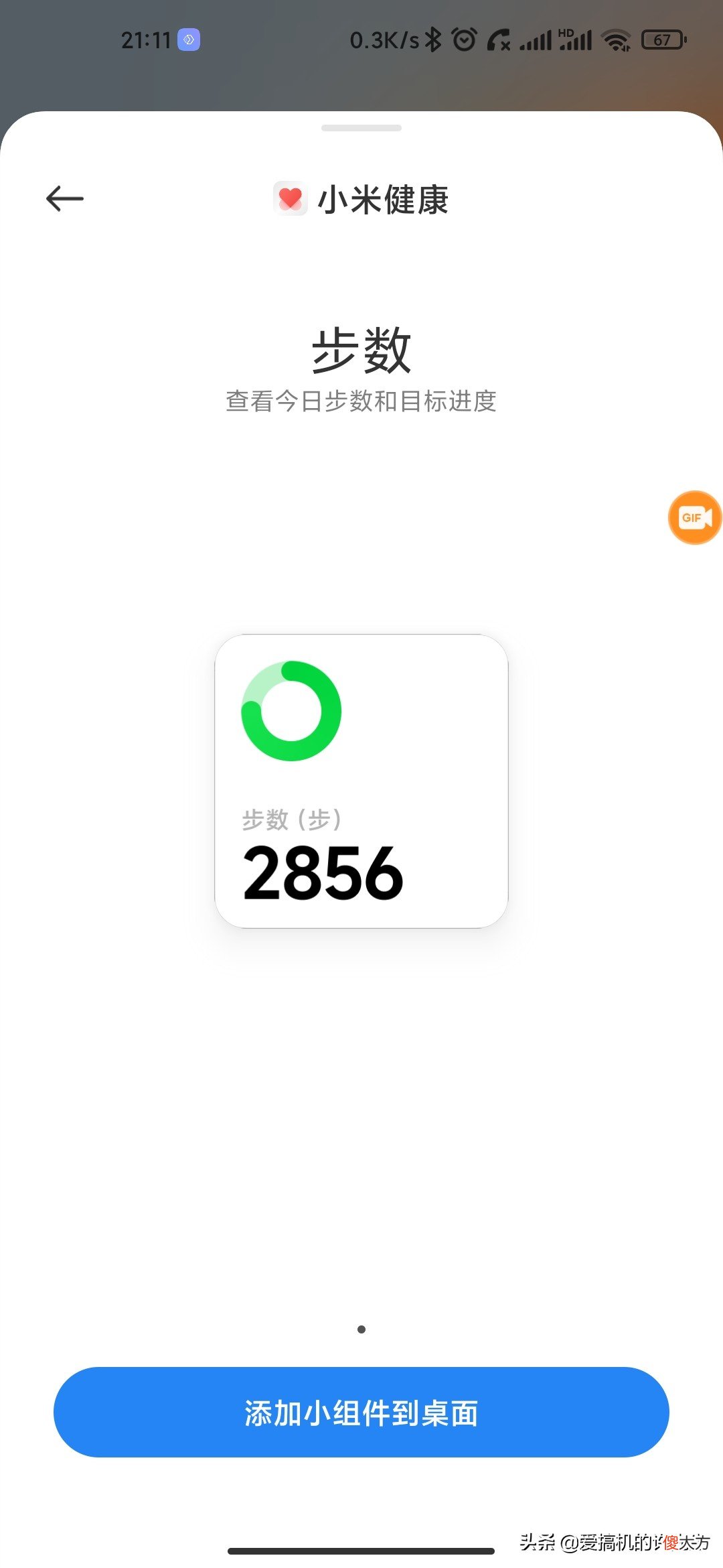 小米桌面组件 小米桌面组件在哪里