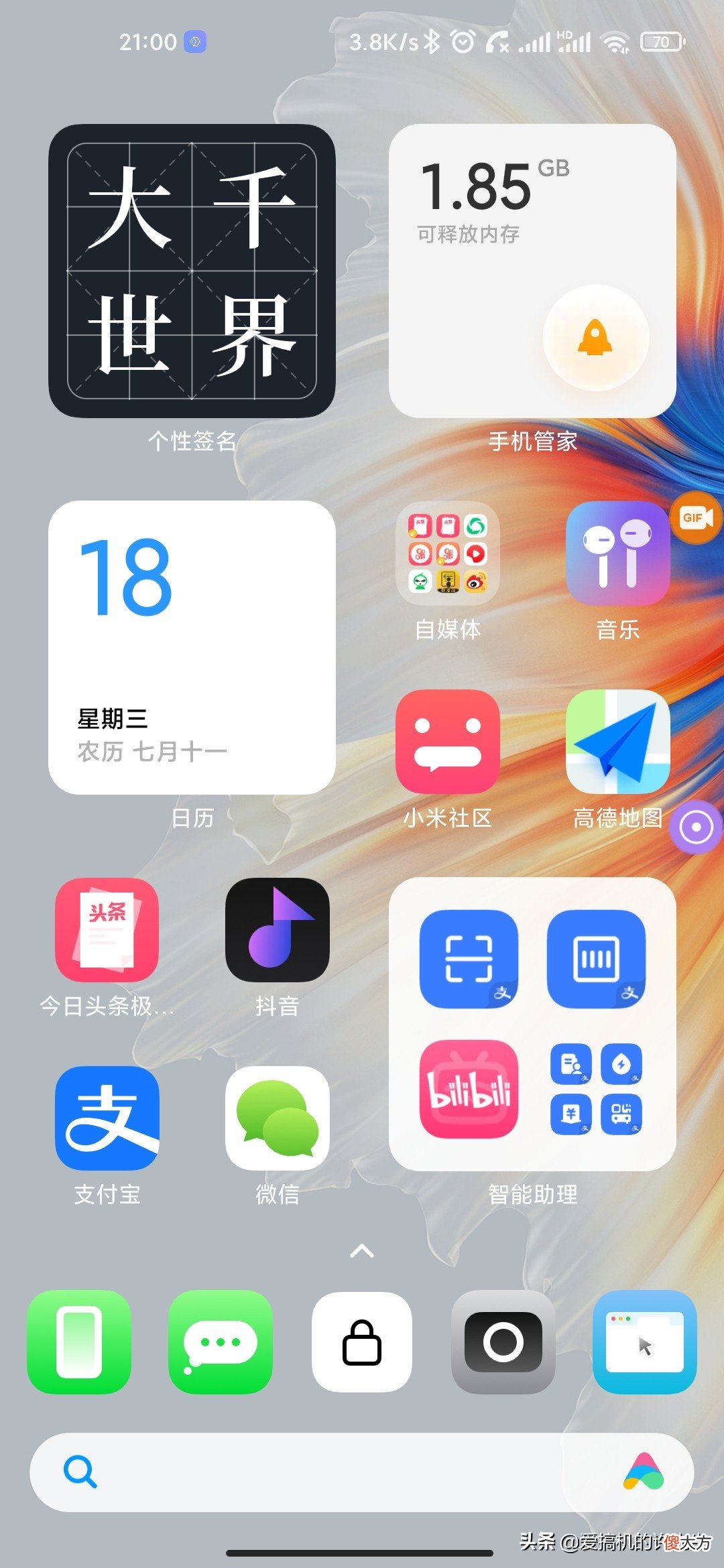 小米桌面组件 小米桌面组件在哪里
