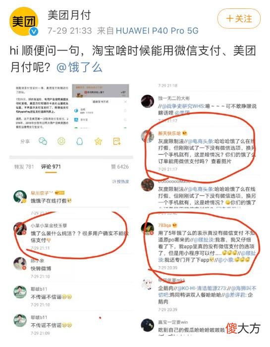 美团和支付宝 美团什么用支付宝付款