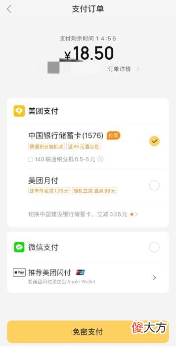 美团和支付宝 美团什么用支付宝付款