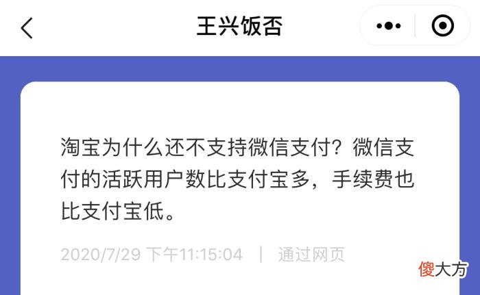 美团和支付宝 美团什么用支付宝付款