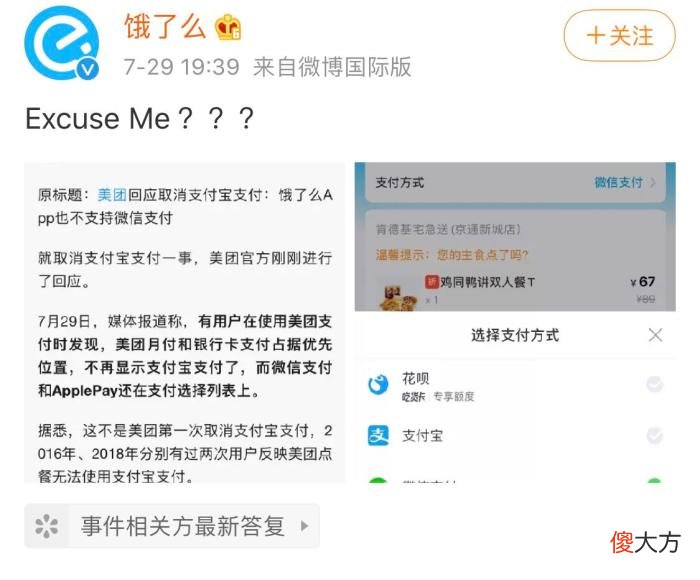 美团和支付宝 美团什么用支付宝付款
