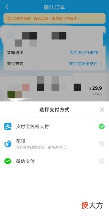 美团和支付宝 美团什么用支付宝付款