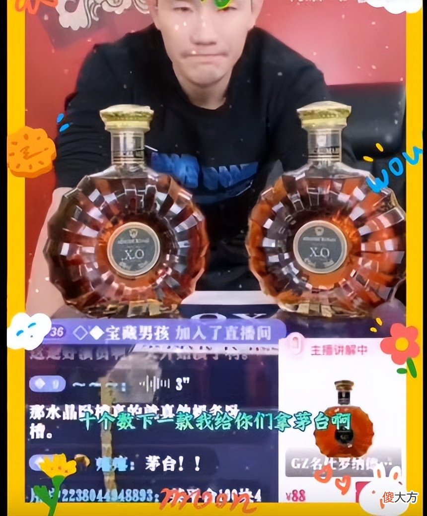 嘎子谢孟伟卖的酒可以喝吗 嘎子谢孟伟直播卖酒