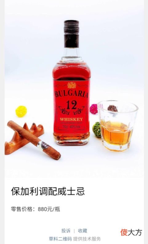 嘎子谢孟伟卖的酒可以喝吗 嘎子谢孟伟直播卖酒