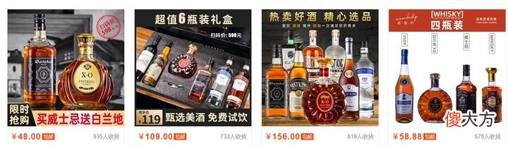嘎子谢孟伟卖的酒可以喝吗 嘎子谢孟伟直播卖酒