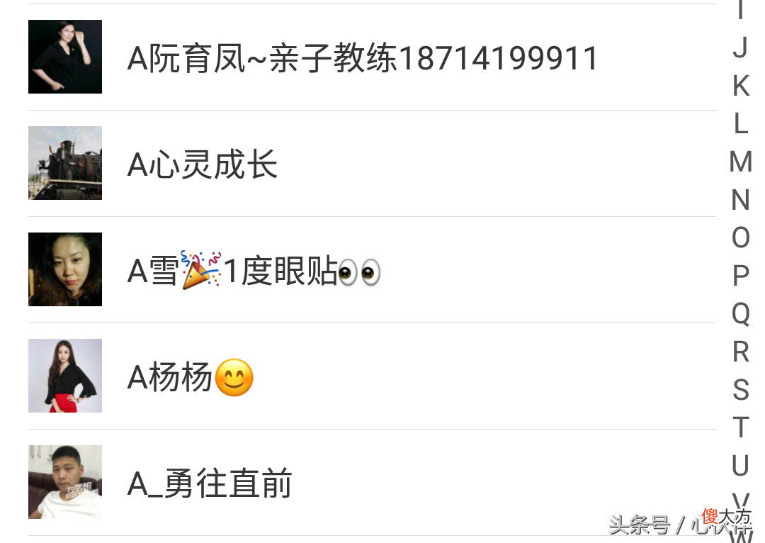 网友晒出爸妈的微信名 给爸爸妈妈起个微信名