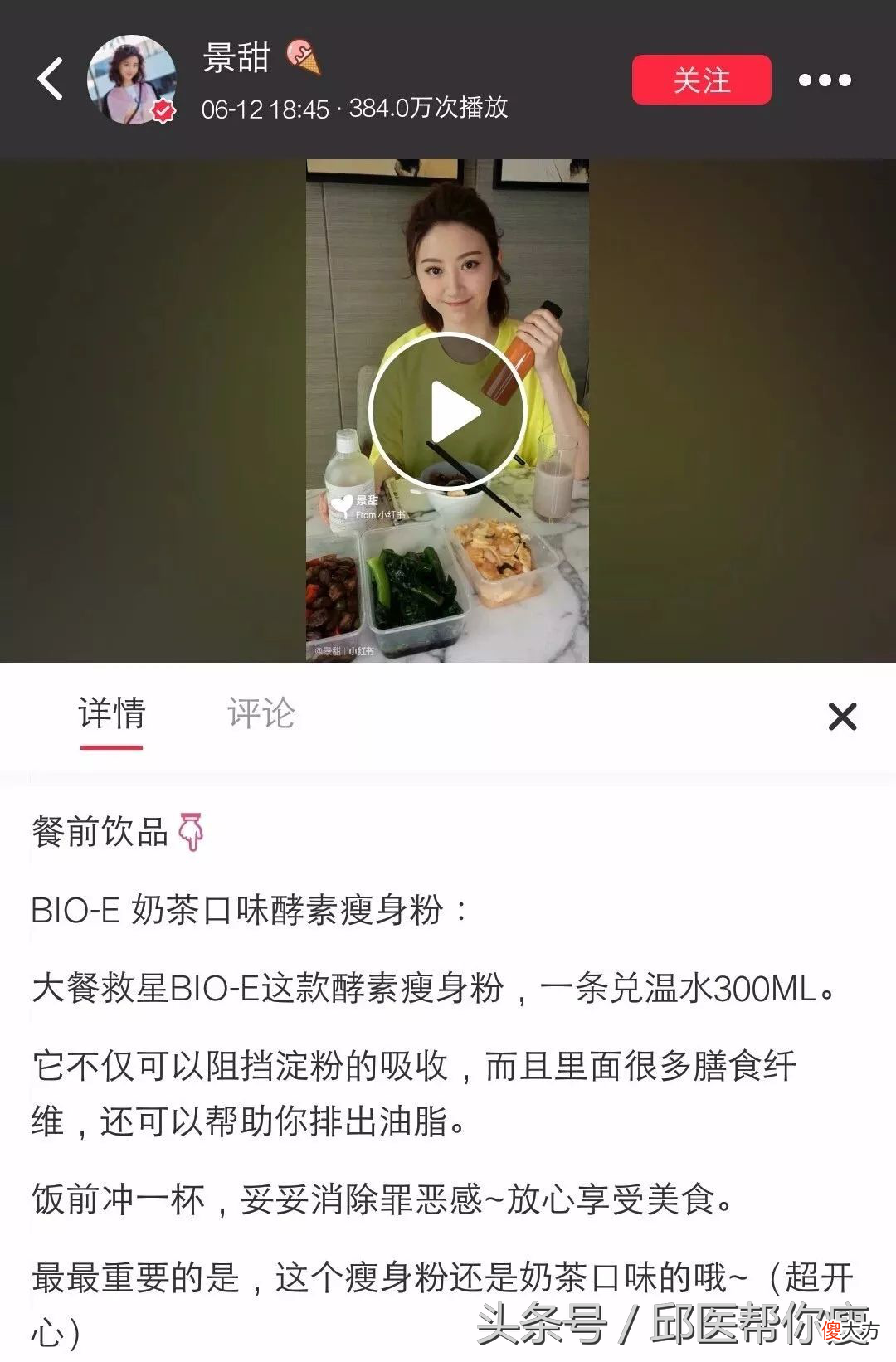 酵素到底是什么 喝酵素什么用