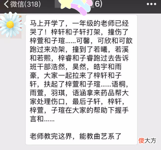 网友晒出宝宝超好听名字 有没有好听的宝宝名字