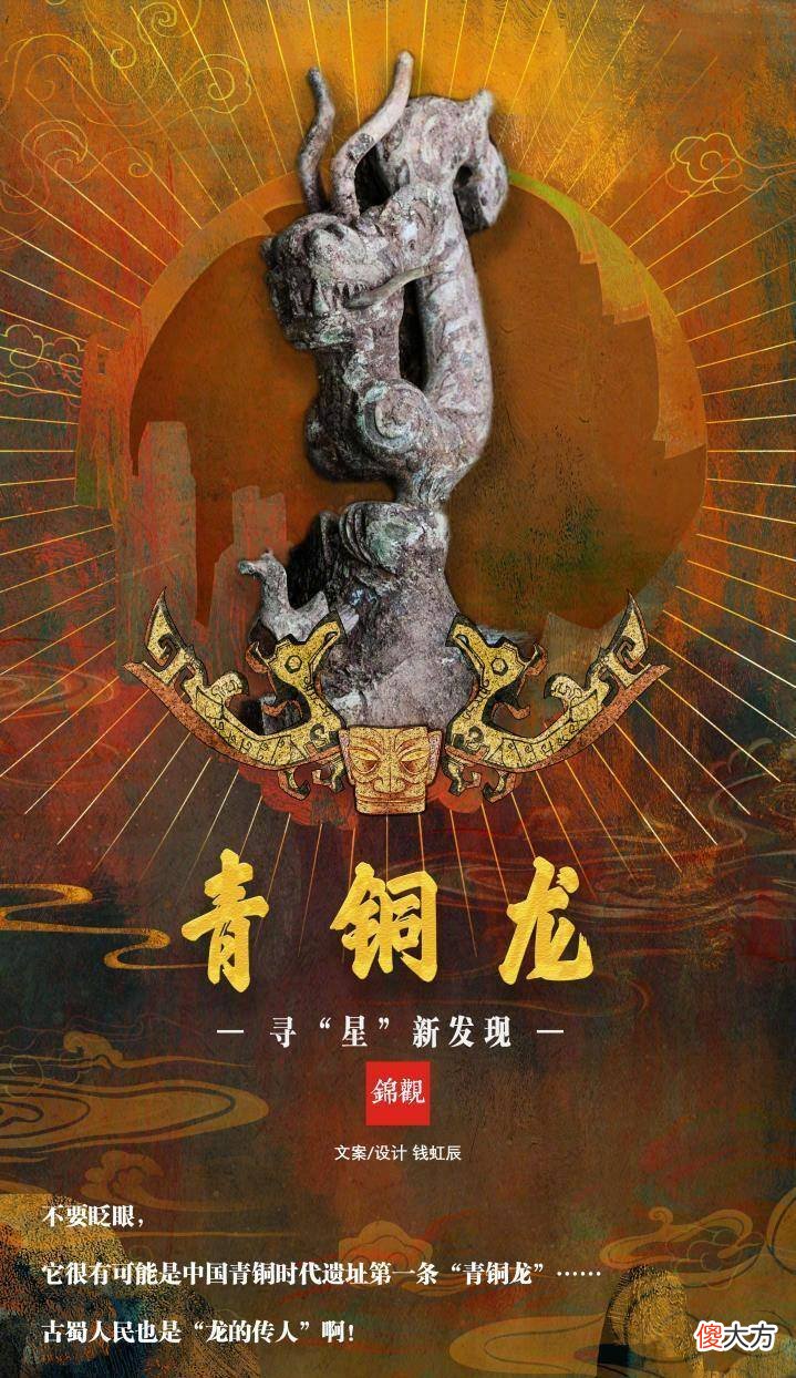 【爱历史】三星堆首件三器物焊接而成文物——倒立顶尊人像