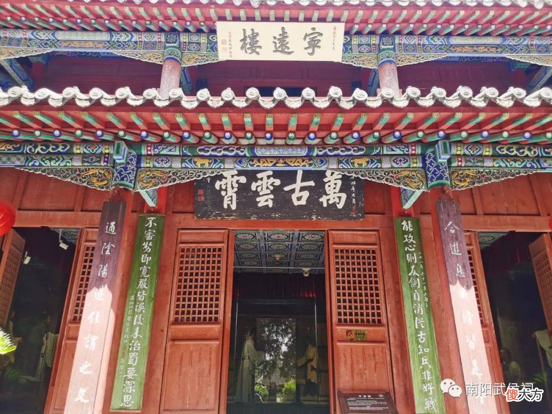 【历史故事】南阳故事我来讲（二）卧龙岗武侯祠宁远楼