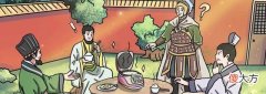 【历史故事】这场知名度不高的饭局，竟改变了中国的历史走向