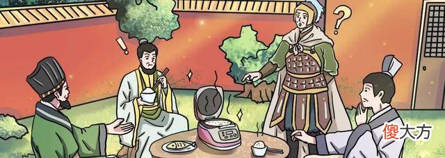 【历史故事】这场知名度不高的饭局，竟改变了中国的历史走向