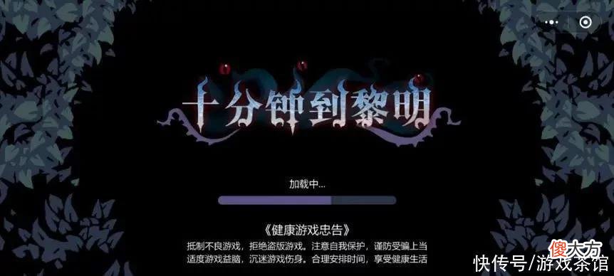 【游戏世界】上线首日销量超10万的独立游戏，也许正在被“某些国产”毁掉