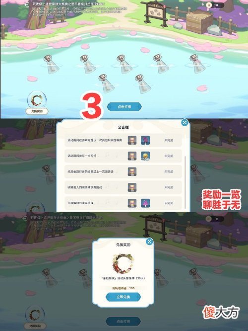 原神荒泷极上盛世大祭典漂流瓶打捞攻略