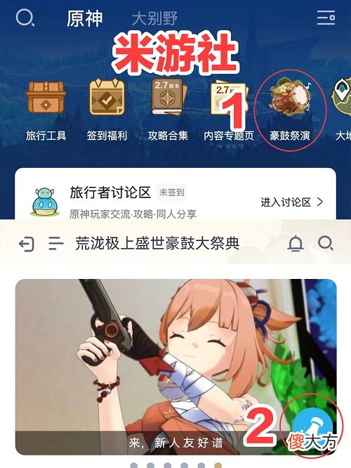 原神荒泷极上盛世大祭典漂流瓶打捞攻略