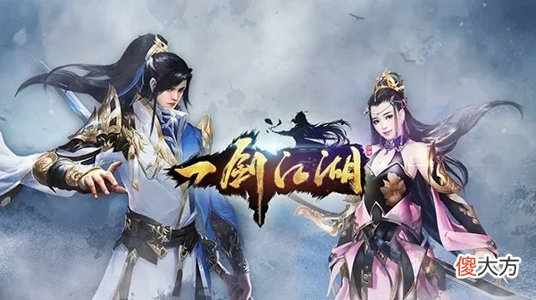 一剑江湖礼包码兑换码大全最新