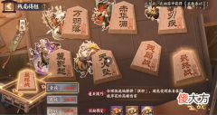 阴阳师残局得胜最终战攻略2022最新