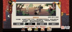 无悔华夏渔樵问答6.14答案一览