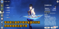 【游戏迷】原神：四星角色上位趋势明显？从砂糖万叶到行秋夜兰，下次轮到谁