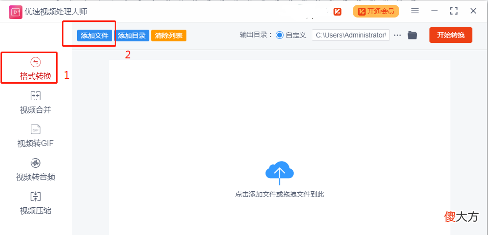 flv怎么转换成mp4格式 电脑flv怎么转换成mp4格式