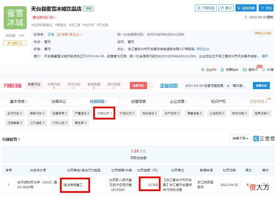 使用童工要承担什么法律后果 什么用童工