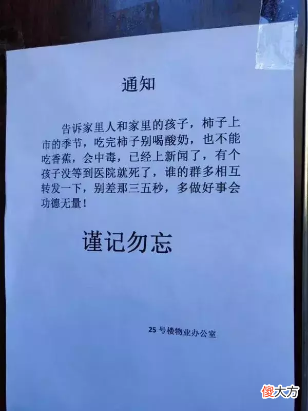 香蕉一起吃会中毒 香蕉和什么一起吃会食物中毒