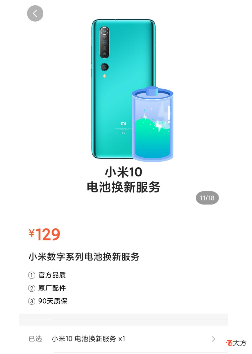 关于小米手机电池的使用体验 小米手机电池好用吗