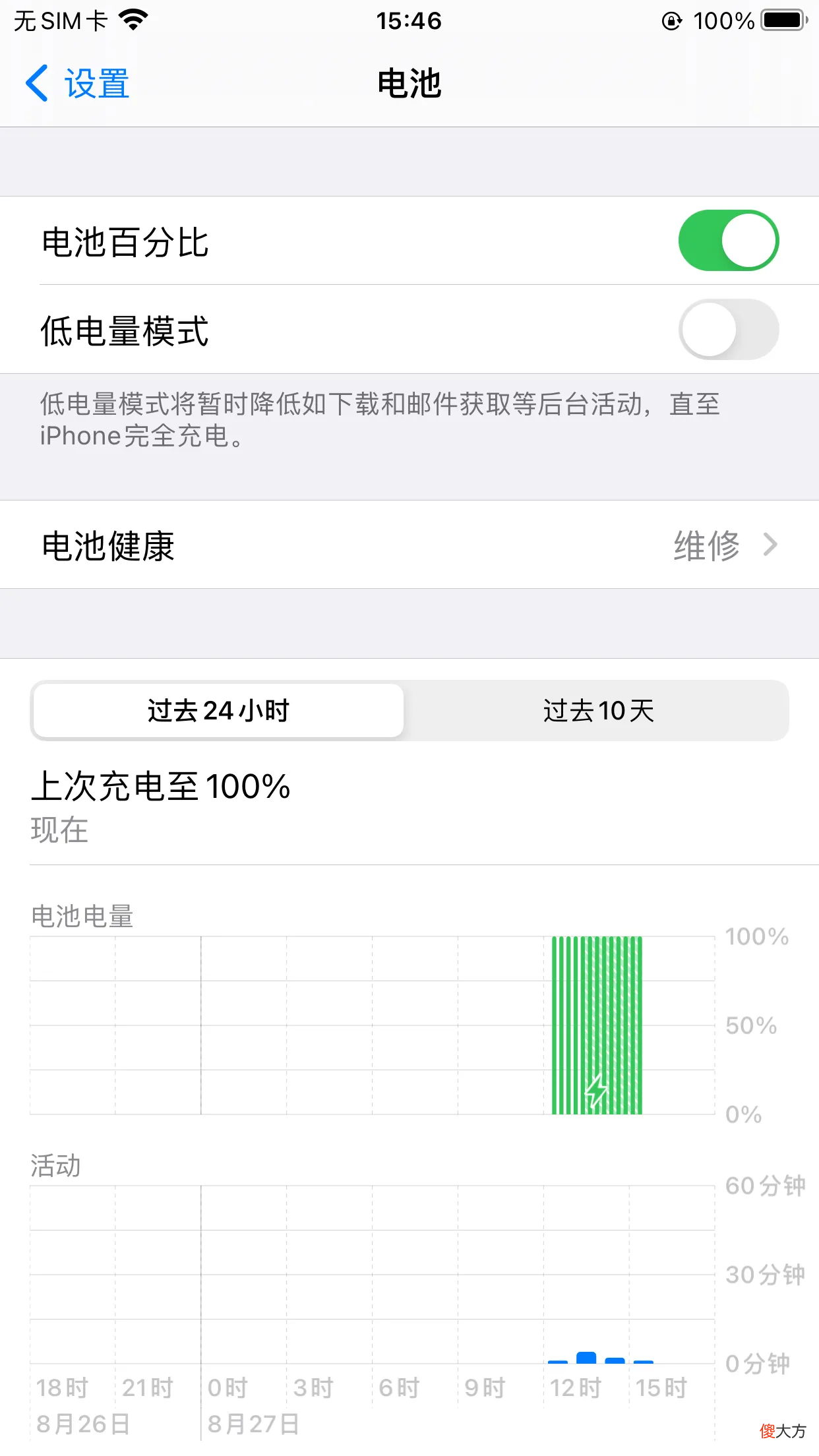 关于小米手机电池的使用体验 小米手机电池好用吗