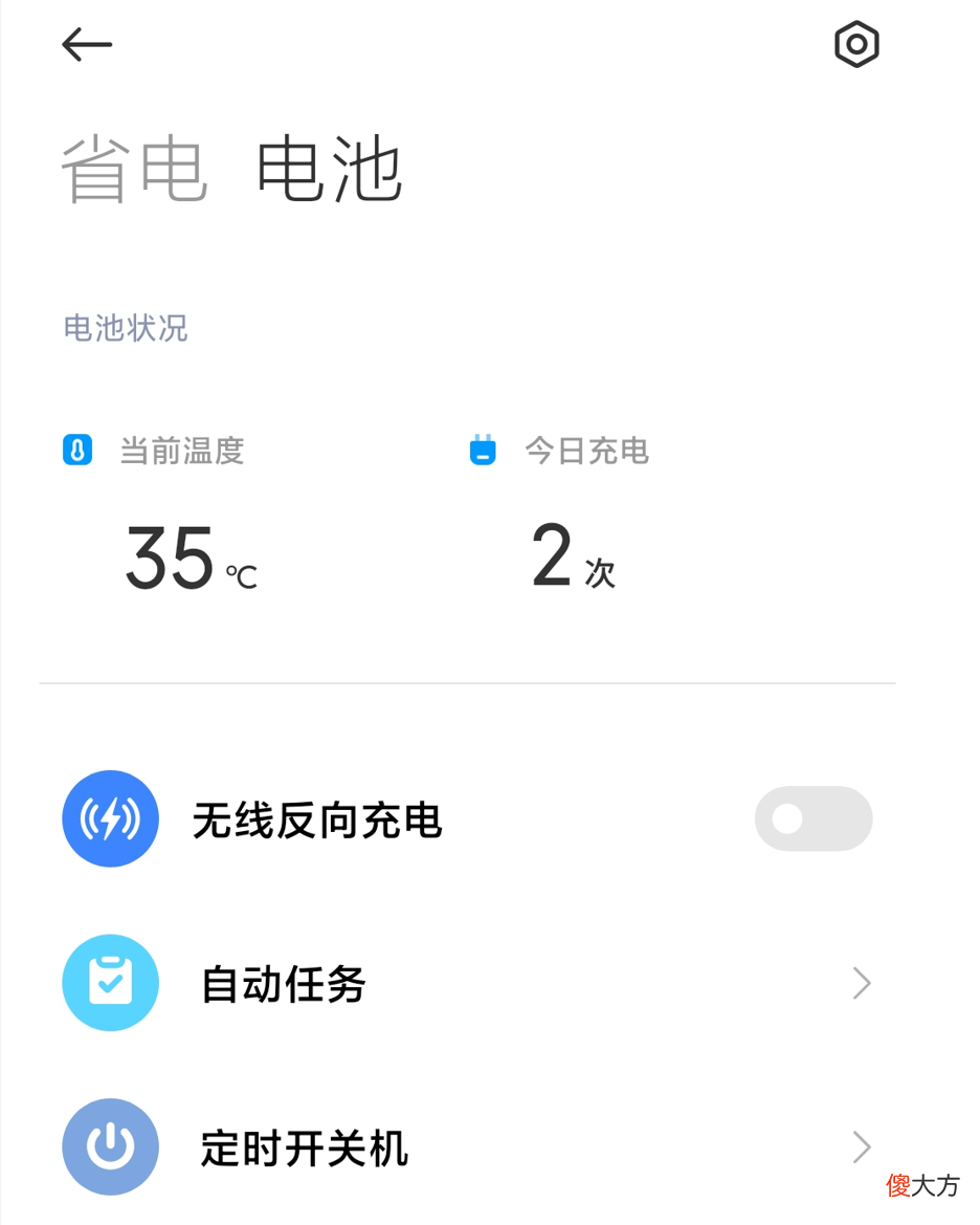 关于小米手机电池的使用体验 小米手机电池好用吗
