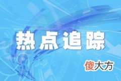 明日上午北京多路段实施交通管制 北京明天交通管制路段