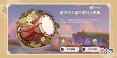 原神| 原神音游怎么导入？音游曲目分享码汇总一览