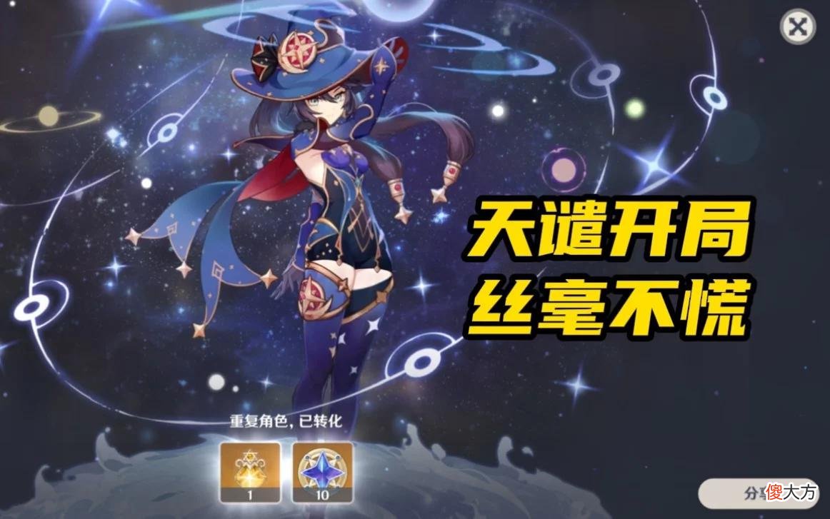 【游戏世界】原神：萌新玩家的“天胡开局”，米哈游送给他两个开荒神C！