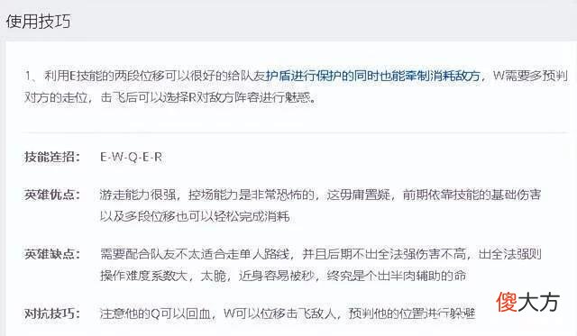 【游戏世界】LOL：全联盟唯一跨屏开团手喜迎加强，洛现成辅助位上分一把好手