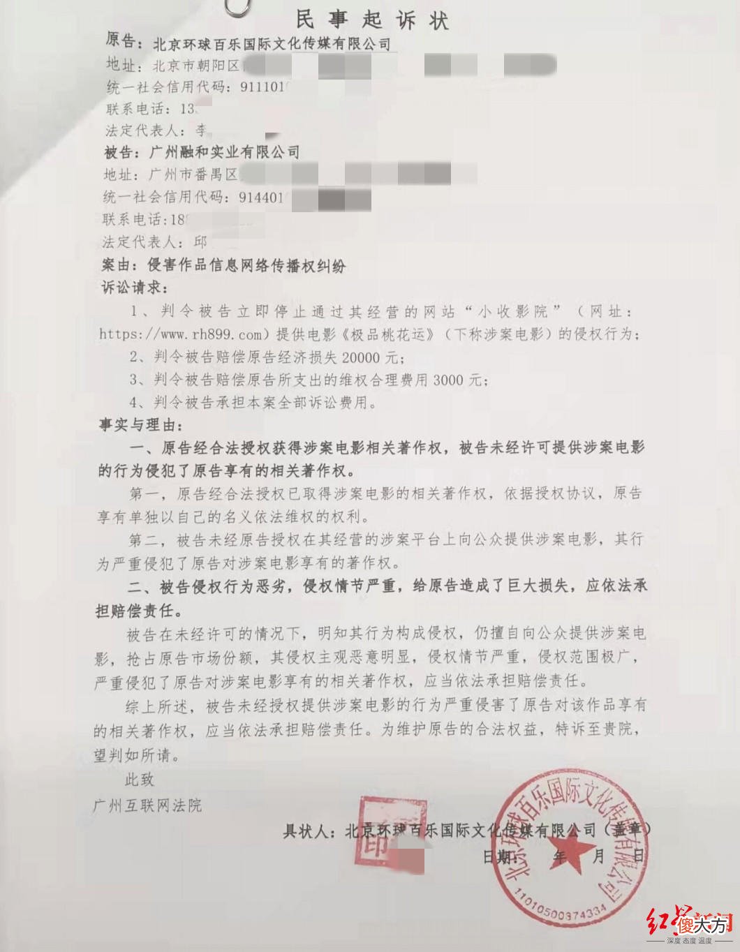 官网弃用后被抢注改为视频网站，多家中小企业接连惹上影视版权官司