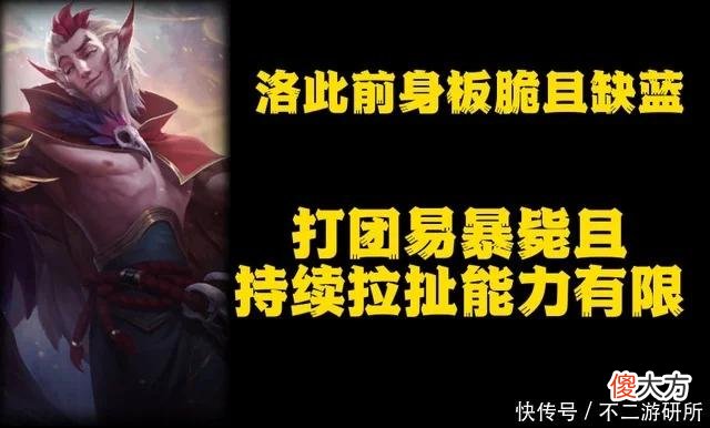 【游戏世界】LOL：全联盟唯一跨屏开团手喜迎加强，洛现成辅助位上分一把好手