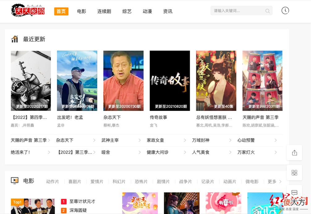 官网弃用后被抢注改为视频网站，多家中小企业接连惹上影视版权官司