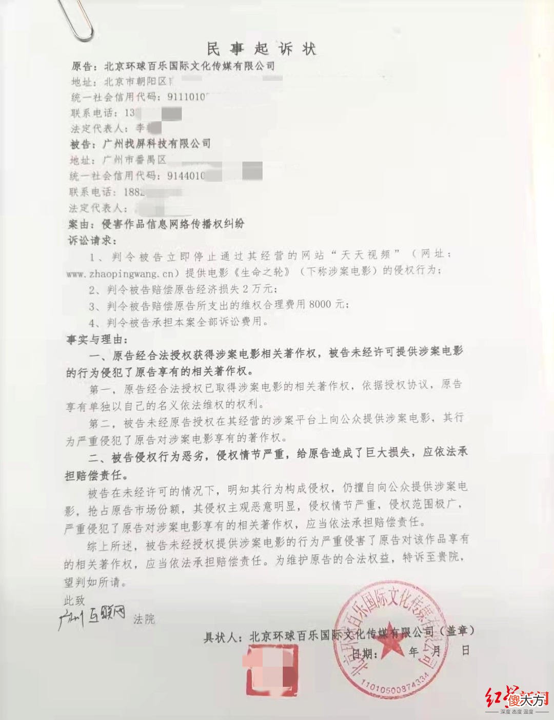 官网弃用后被抢注改为视频网站，多家中小企业接连惹上影视版权官司